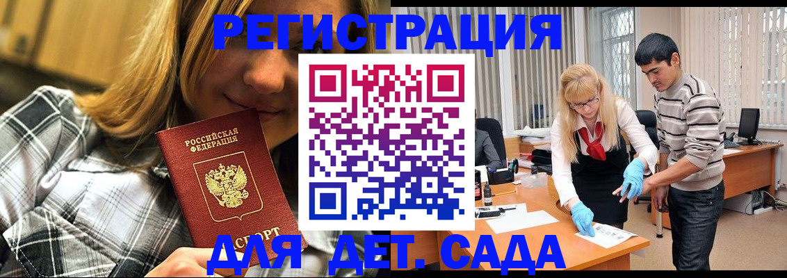 прописка 2025 в Дрезне